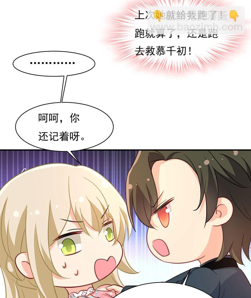 永远不要离开我(1/2)-第349话