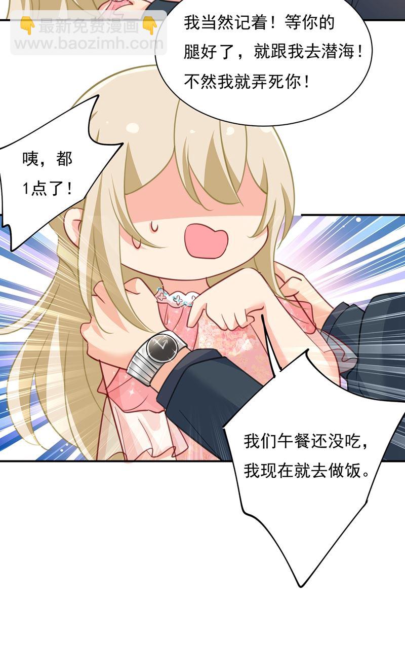 永远不要离开我(1/2)-第349话