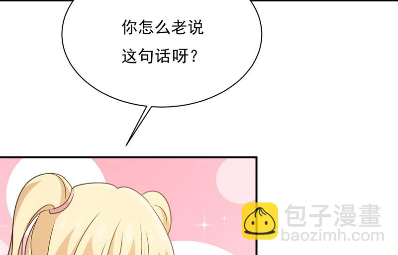 永远不要离开我(1/2)-第349话