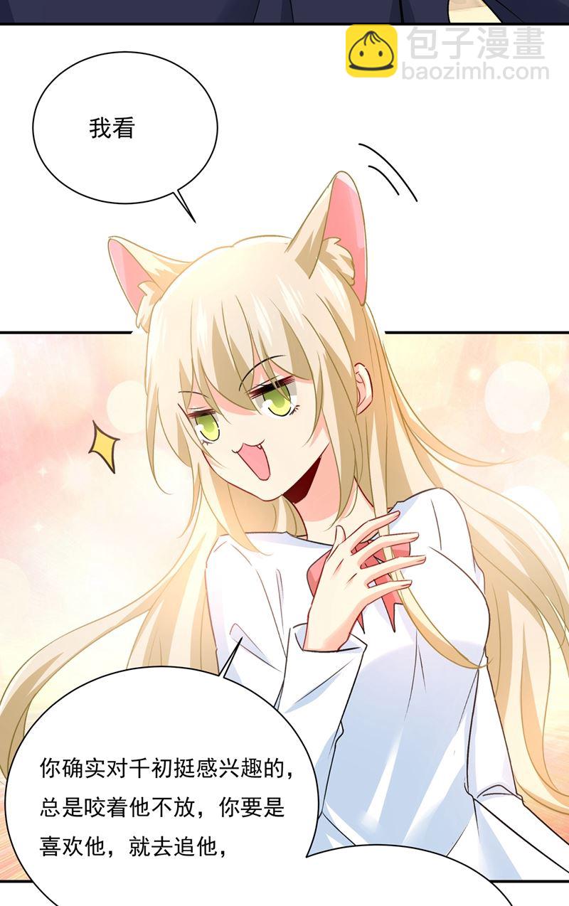 千初出事了！(1/2)-第351话