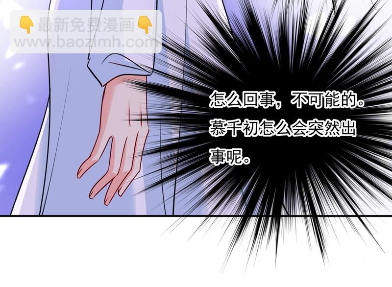 千初出事了！(1/2)-第351话