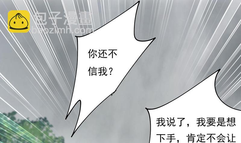 我不是杀人狂！(1/2)-第353话