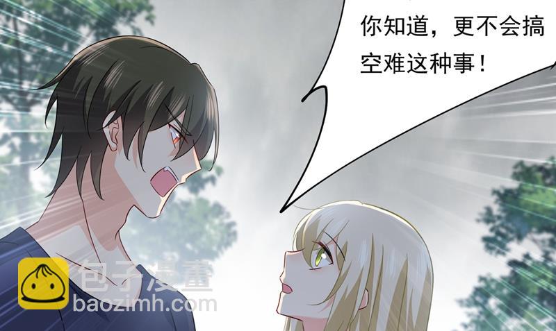 我不是杀人狂！(1/2)-第353话