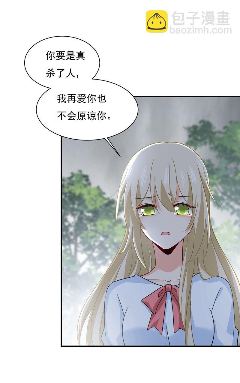 我不是杀人狂！(1/2)-第353话