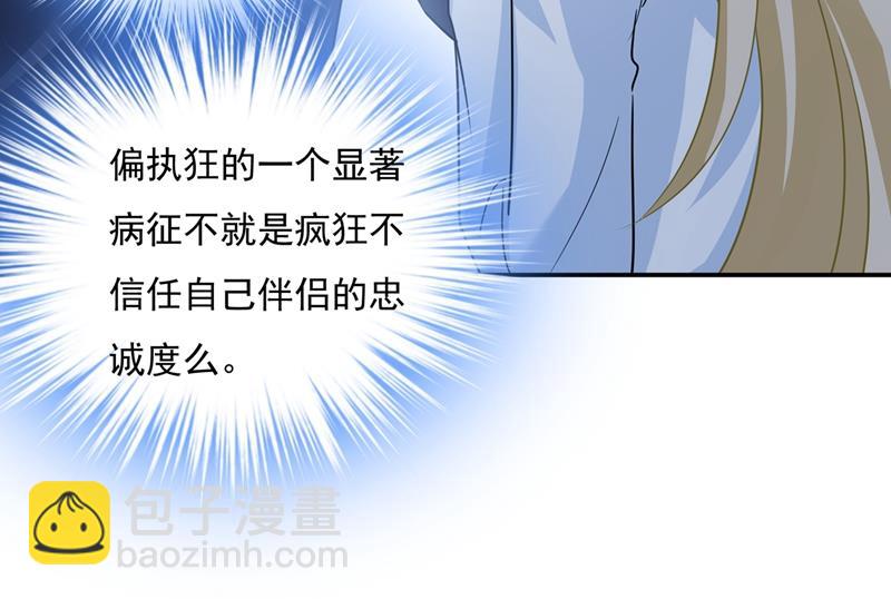 我不是杀人狂！(1/2)-第353话