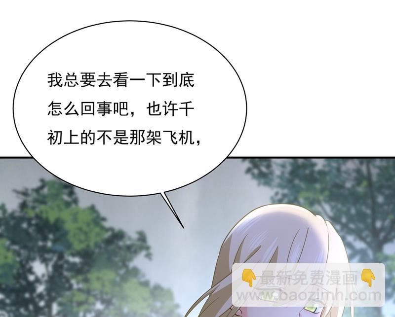 我不是杀人狂！(1/2)-第353话