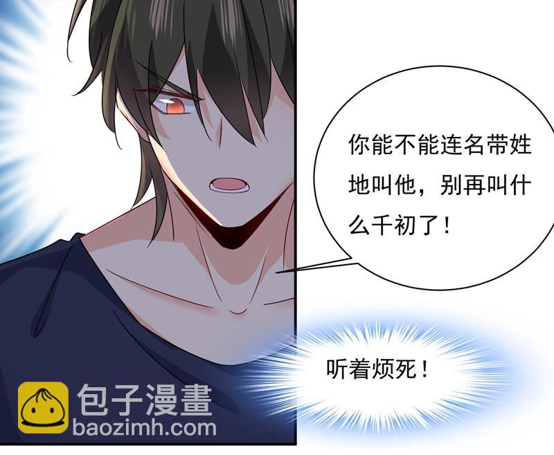 我不是杀人狂！(1/2)-第353话