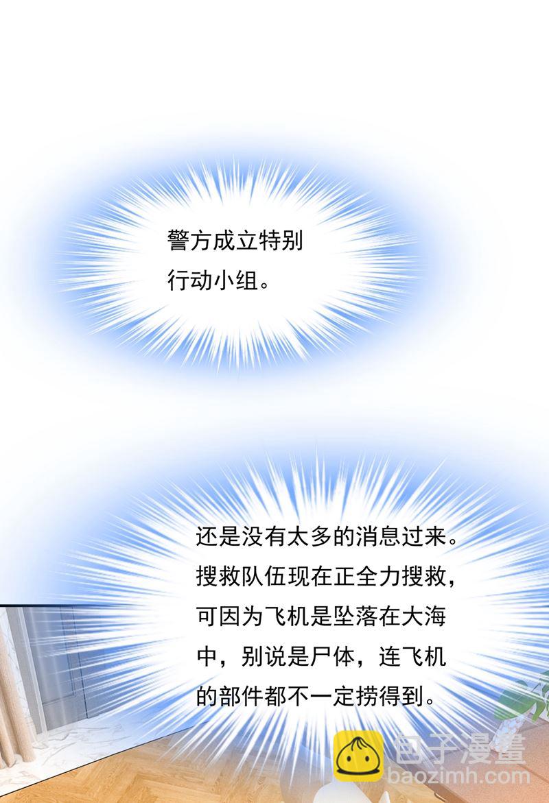 我不是杀人狂！(1/2)-第353话