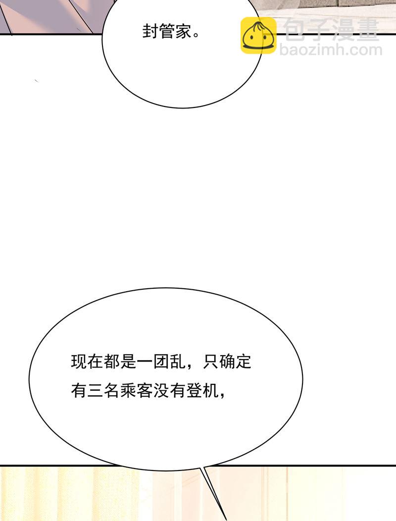 我不是杀人狂！(1/2)-第353话