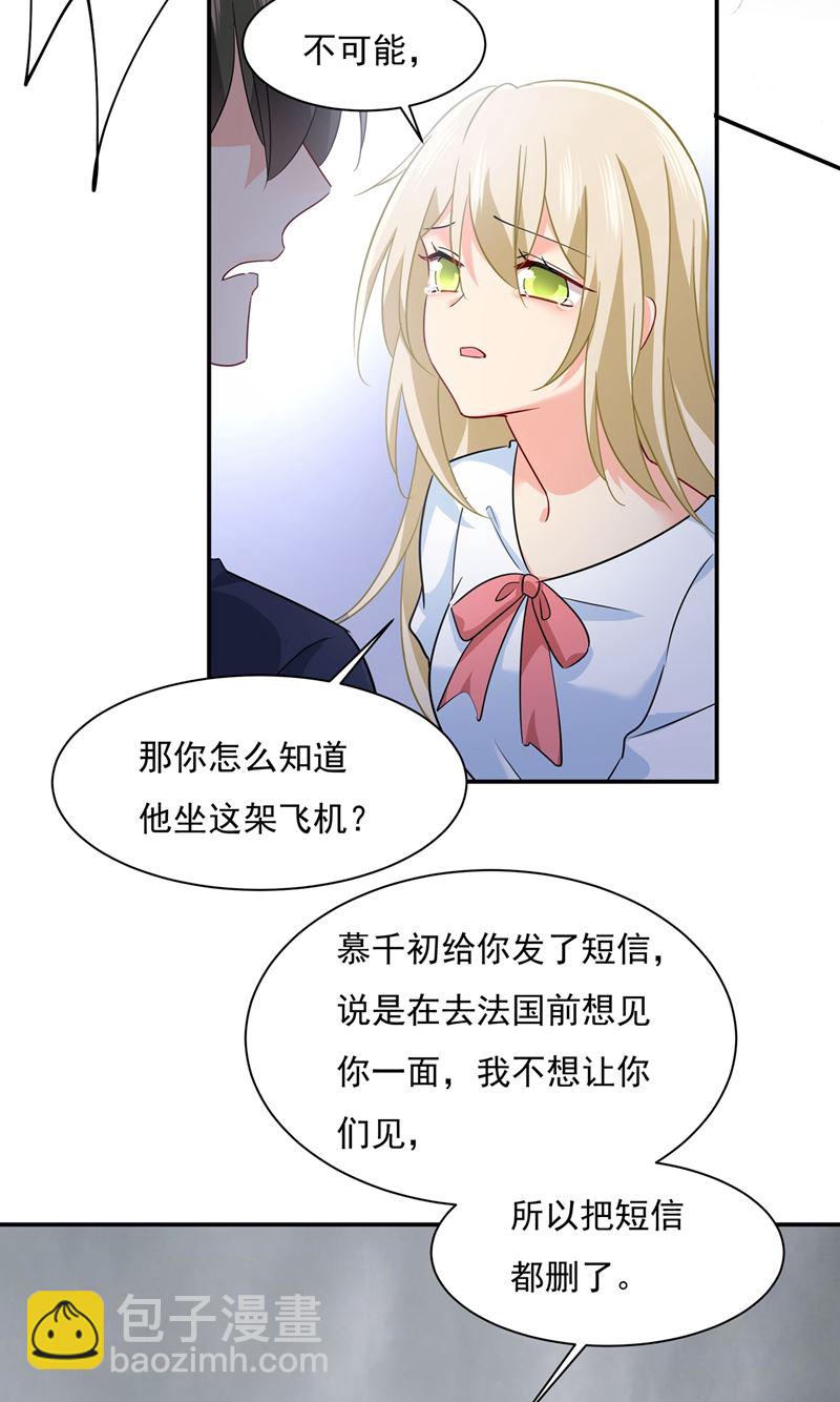 我不是杀人狂！(1/2)-第353话