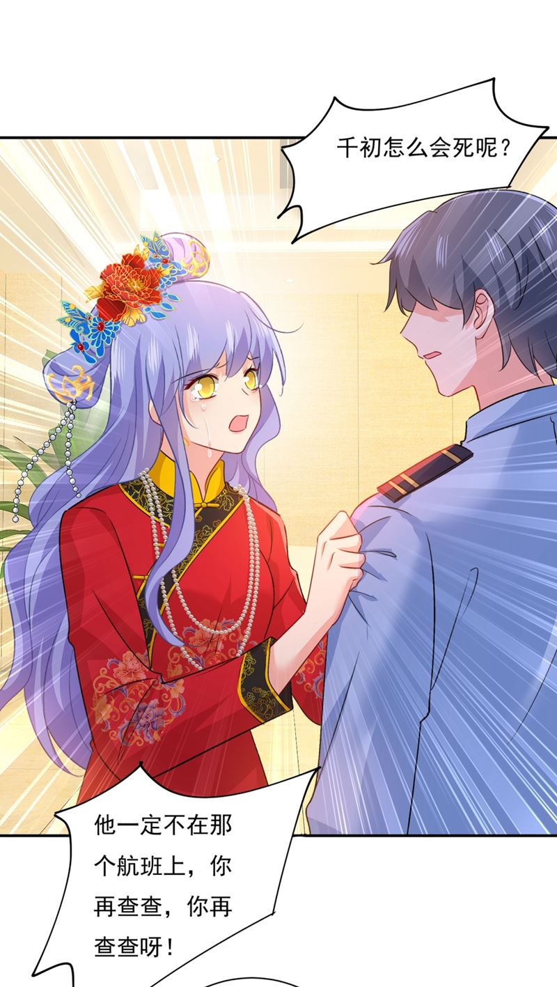 都是你害了千初！(1/2)-第355话