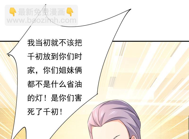 都是你害了千初！(1/2)-第355话