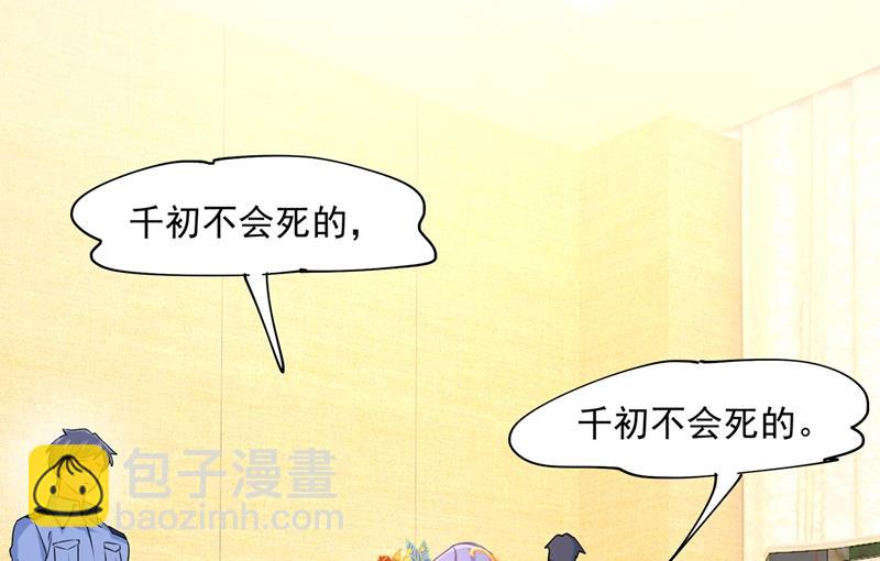 都是你害了千初！(1/2)-第355话