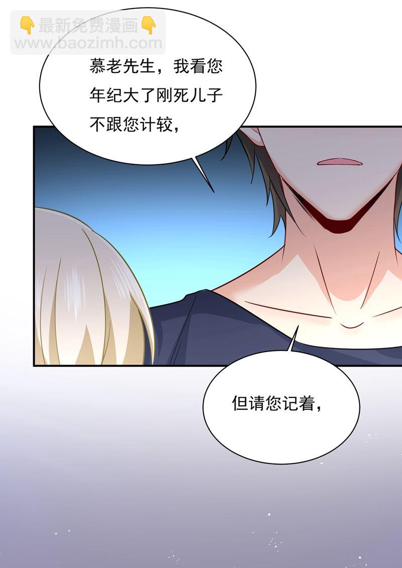 都是你害了千初！(1/2)-第355话