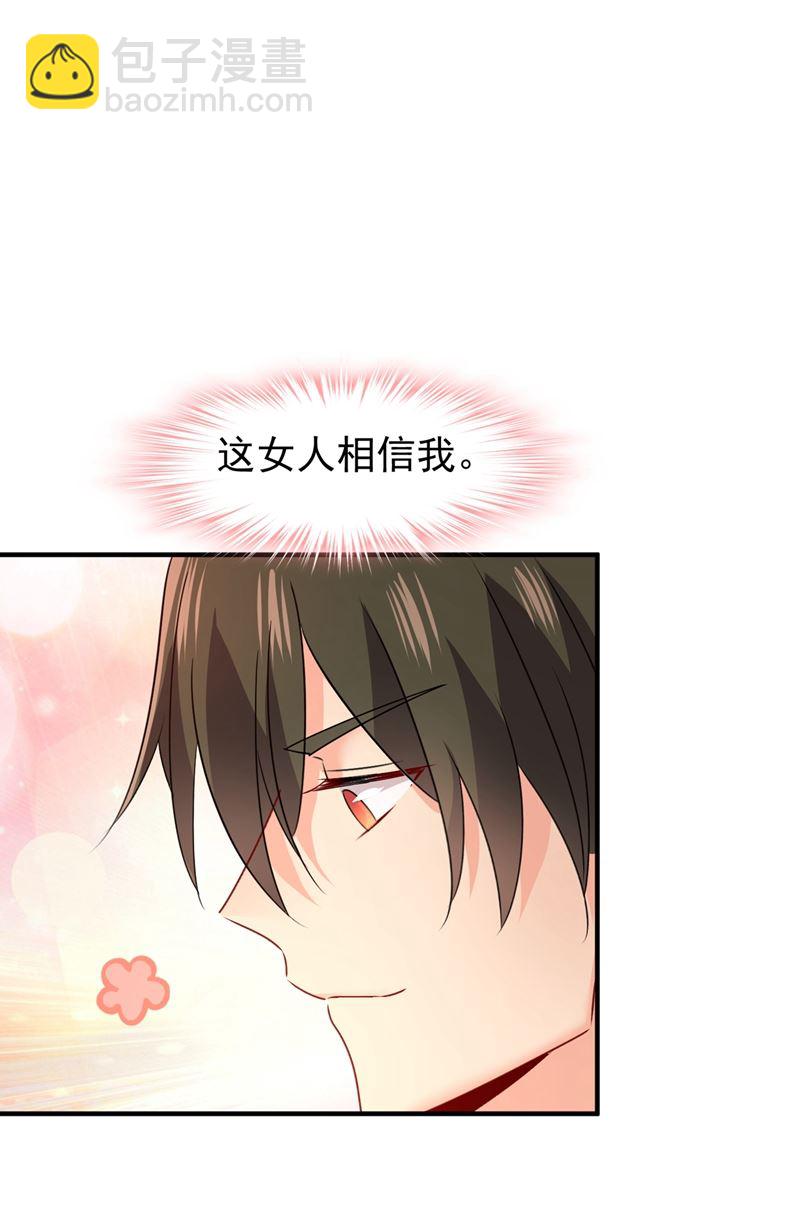 都是你害了千初！(1/2)-第355话