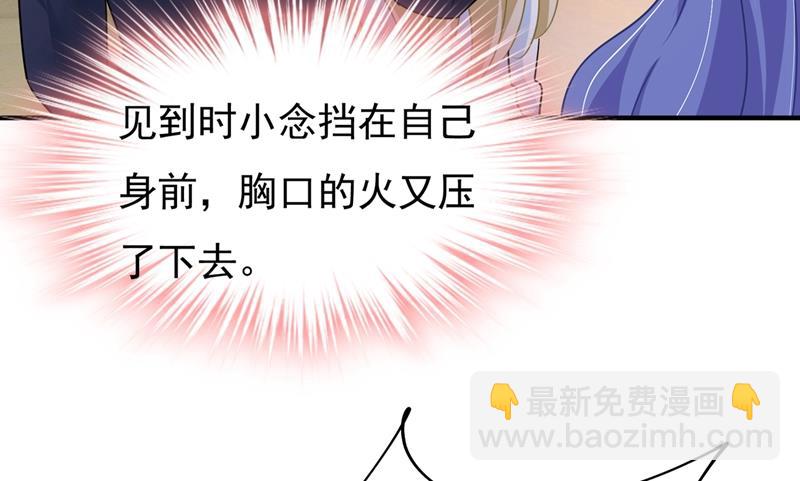 都是你害了千初！(1/2)-第355话