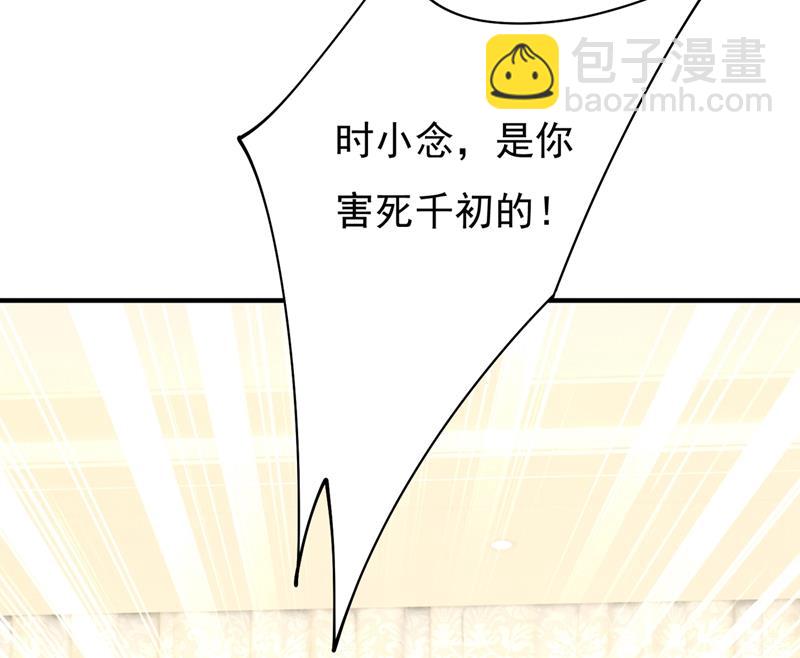 都是你害了千初！(1/2)-第355话