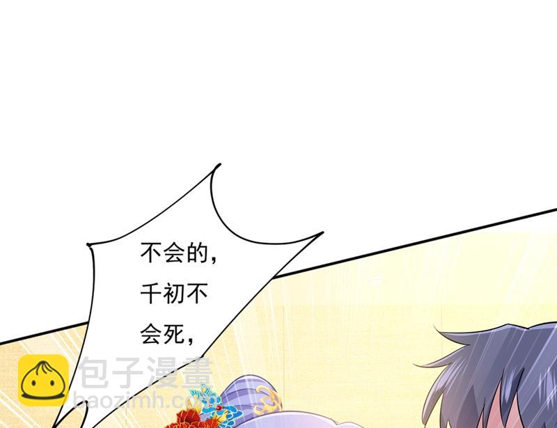 都是你害了千初！(1/2)-第355话