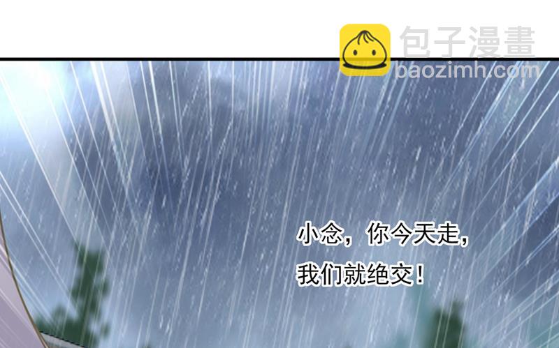 他原来是想哄我开心？(1/2)-第357话