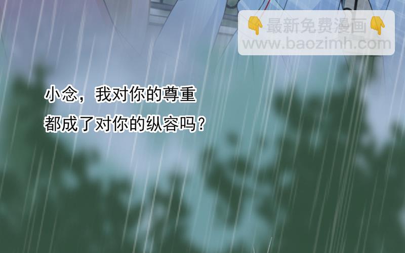 他原来是想哄我开心？(1/2)-第357话