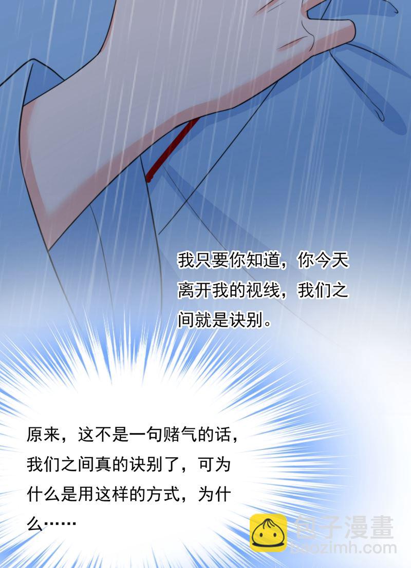 他原来是想哄我开心？(1/2)-第357话