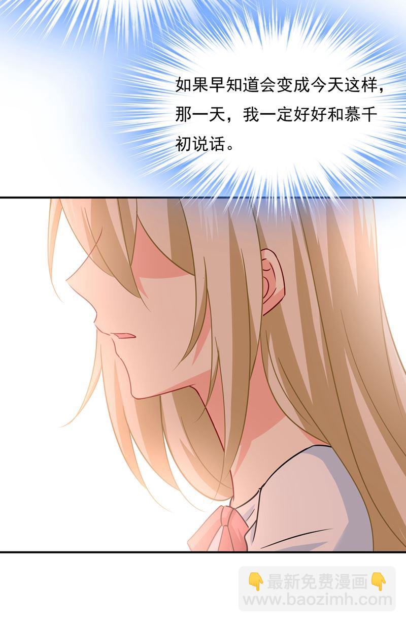 他原来是想哄我开心？(1/2)-第357话