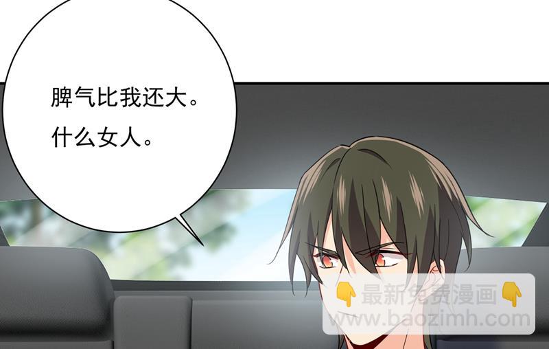 他原来是想哄我开心？(1/2)-第357话