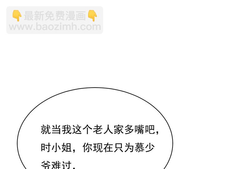 他原来是想哄我开心？(1/2)-第357话