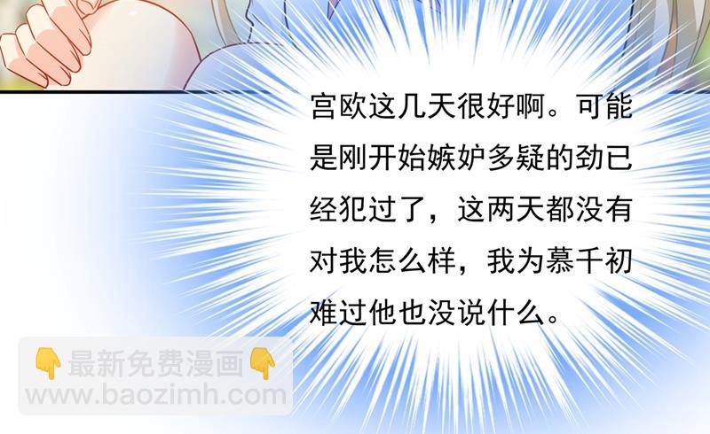 他原来是想哄我开心？(1/2)-第357话