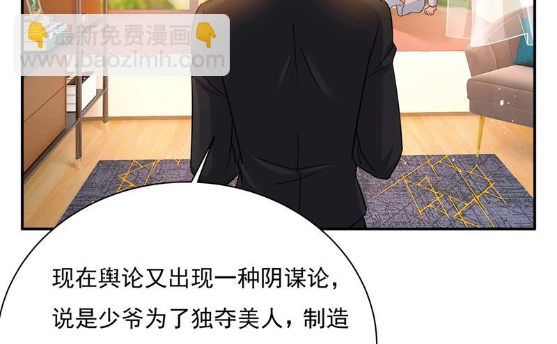 他原来是想哄我开心？(1/2)-第357话
