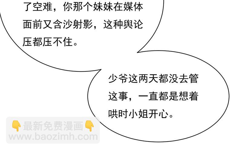 他原来是想哄我开心？(1/2)-第357话
