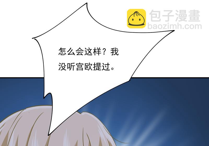 他原来是想哄我开心？(1/2)-第357话