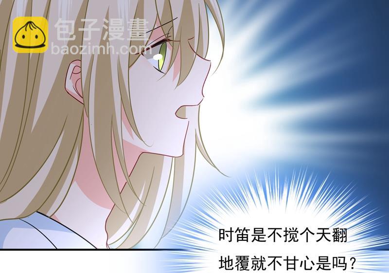 他原来是想哄我开心？(1/2)-第357话