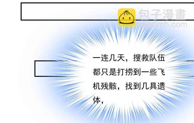 他原来是想哄我开心？(1/2)-第357话