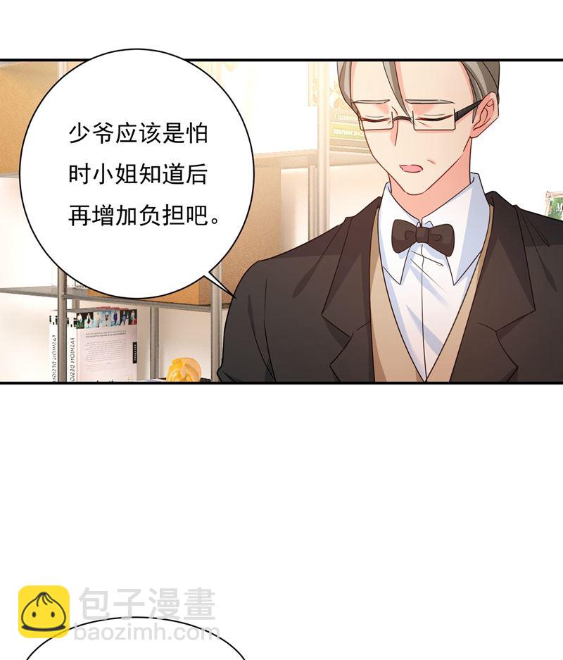 他原来是想哄我开心？(1/2)-第357话