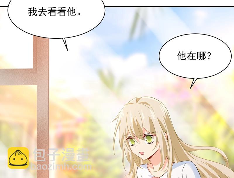 他原来是想哄我开心？(1/2)-第357话