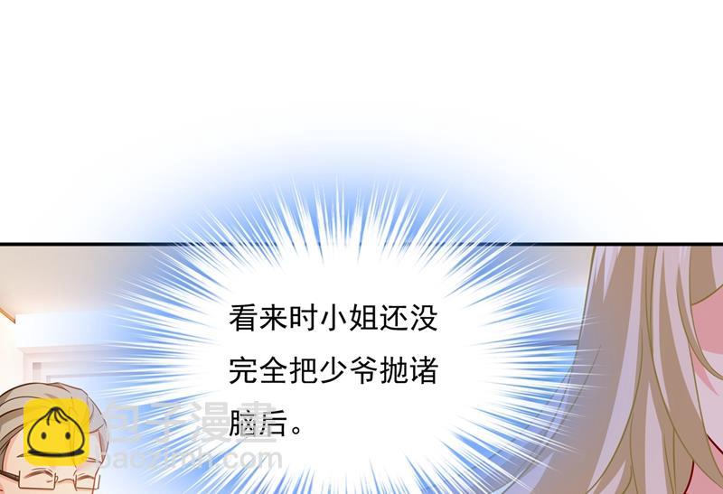 他原来是想哄我开心？(1/2)-第357话