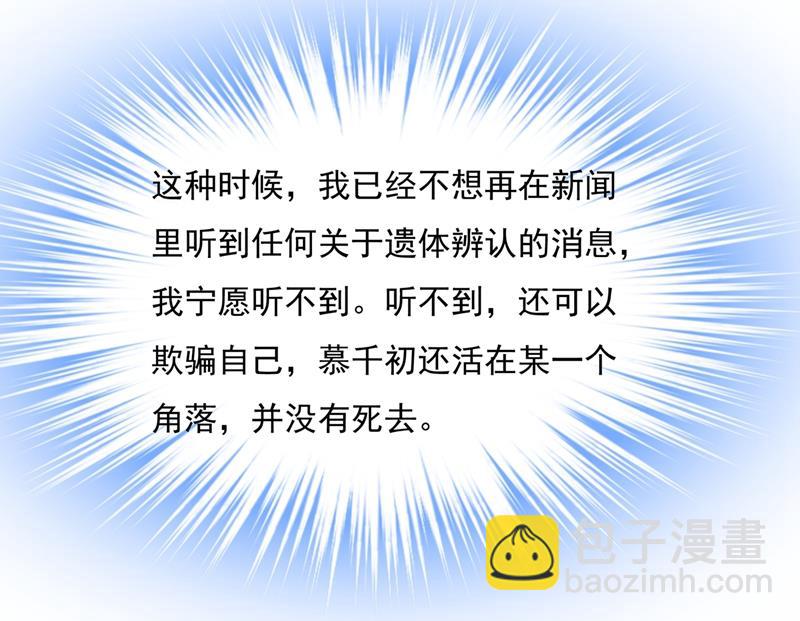 他原来是想哄我开心？(1/2)-第357话