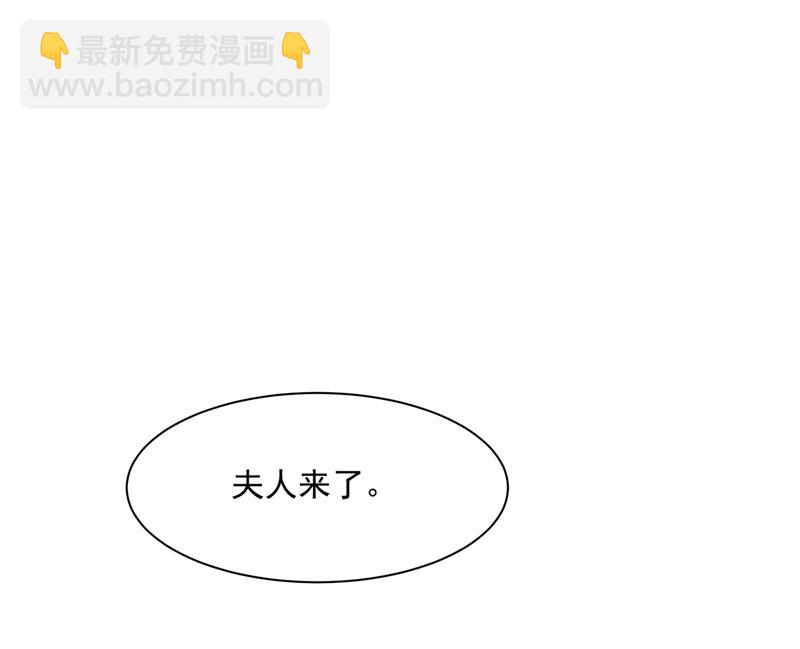 夫人的意外到访(1/2)-第359话