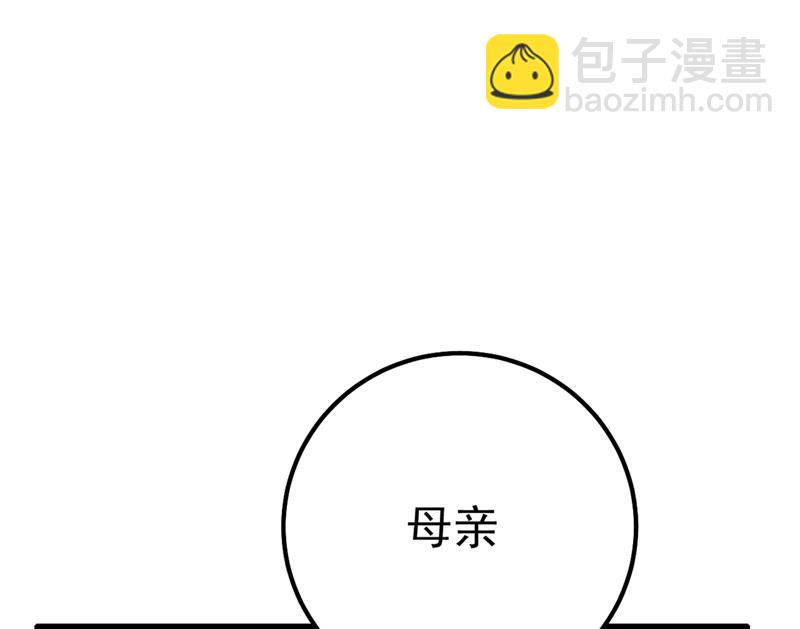夫人的意外到访(1/2)-第359话