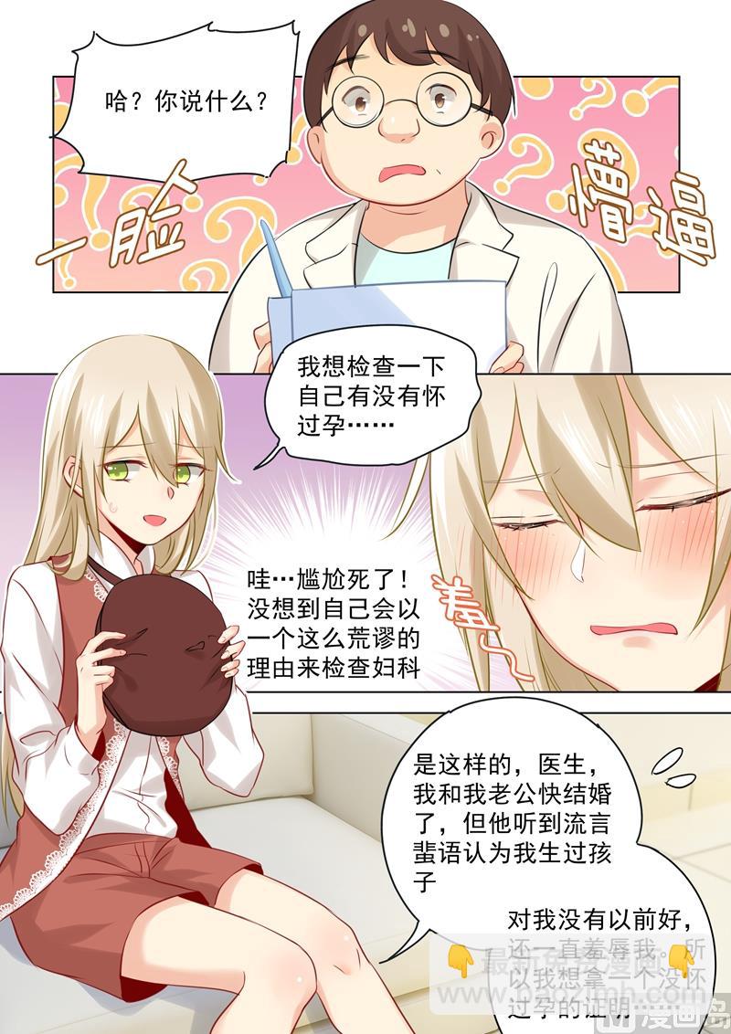 第36话 脱衣上&ldquo;病&rdquo;床-第37话