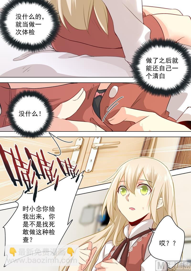 第36话 脱衣上&ldquo;病&rdquo;床-第37话