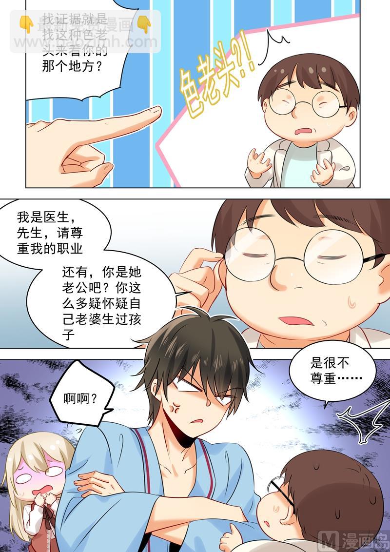 第36话 脱衣上&ldquo;病&rdquo;床-第37话