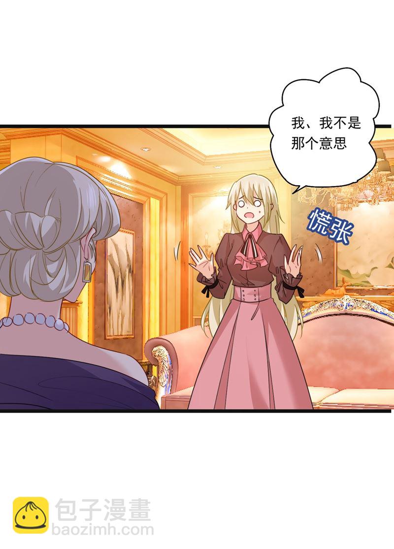 你值多少钱？(1/2)-第361话