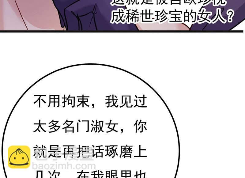 你值多少钱？(1/2)-第361话