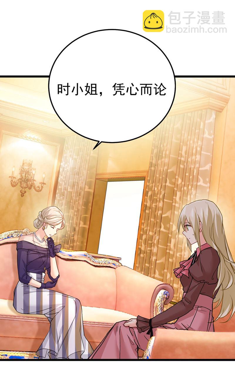 你值多少钱？(1/2)-第361话
