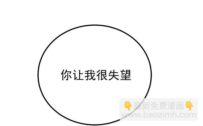 你值多少钱？(1/2)-第361话