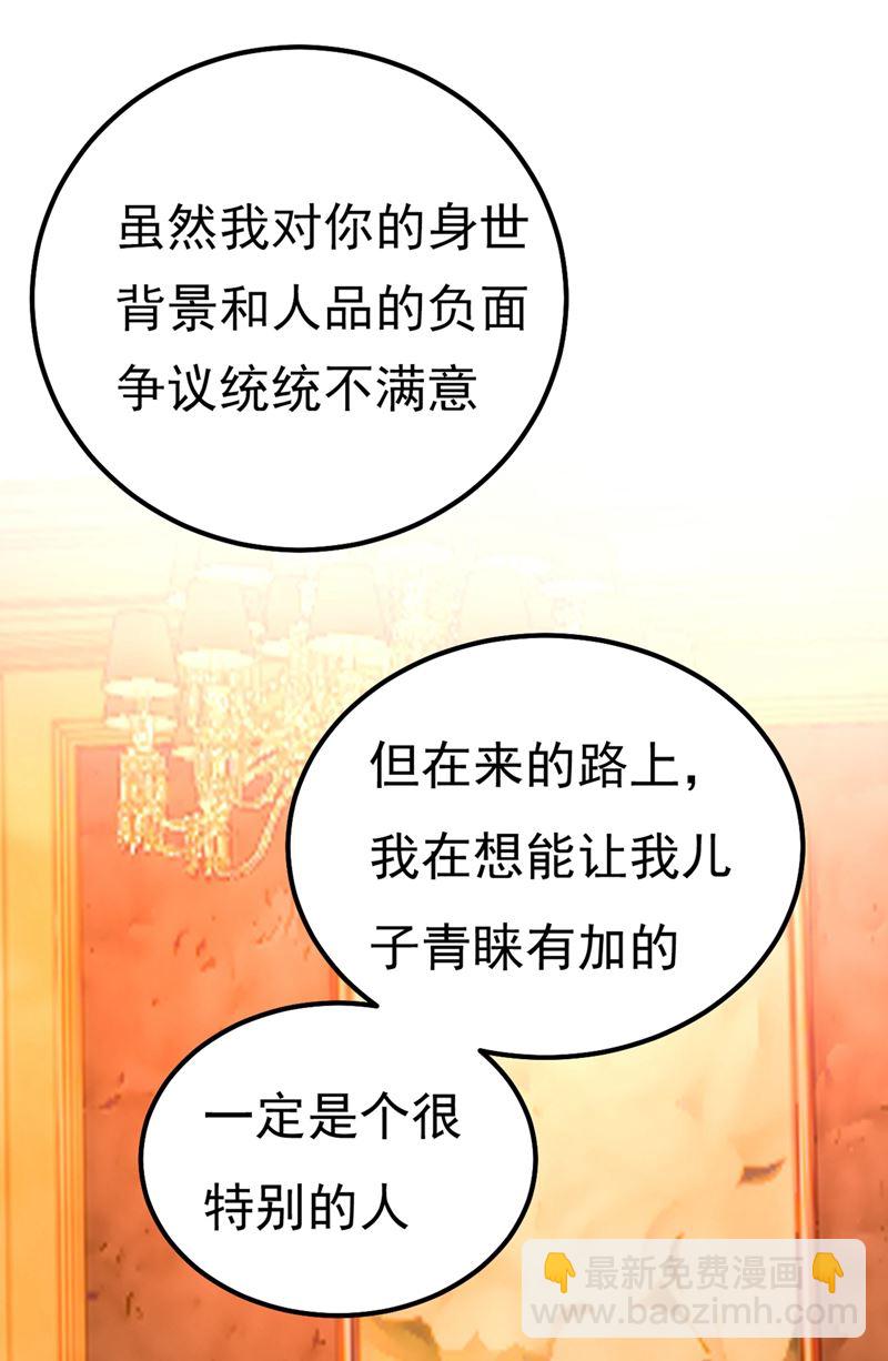你值多少钱？(1/2)-第361话
