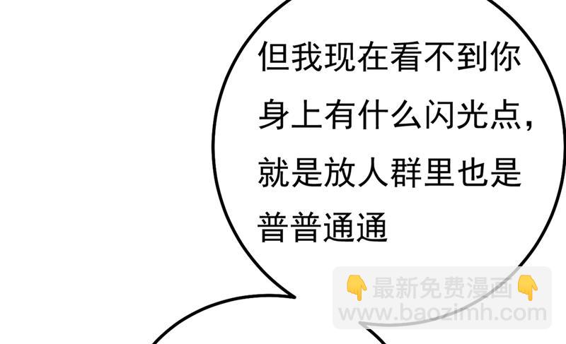 你值多少钱？(1/2)-第361话