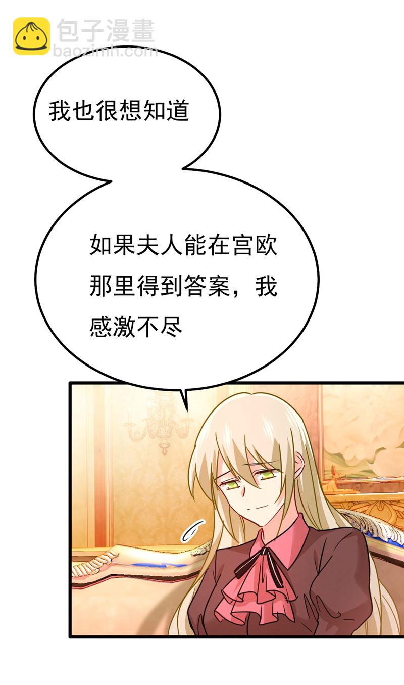 你值多少钱？(1/2)-第361话